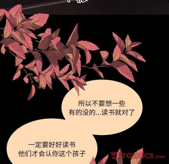 怀孕契约-第30話 - 图片 16