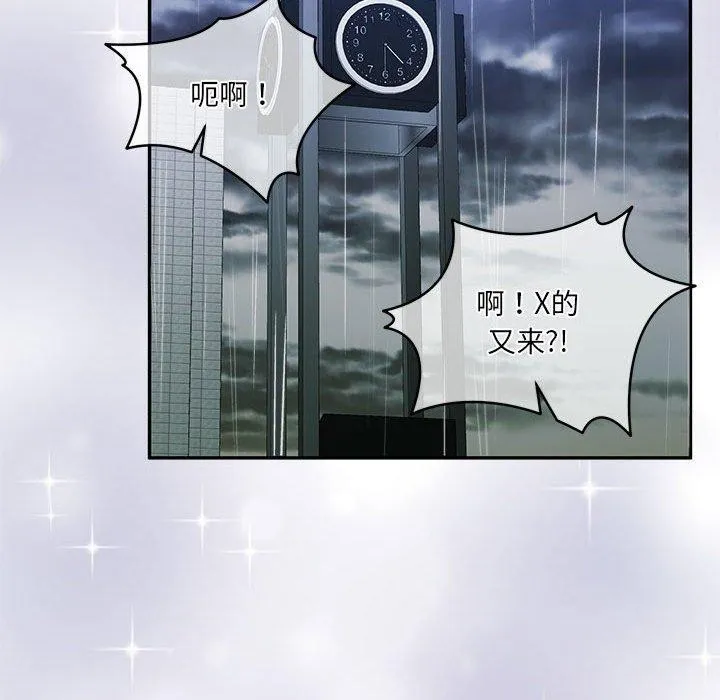 怀孕契约第30話