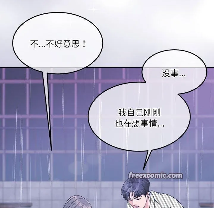 怀孕契约-第30話 - 图片 45