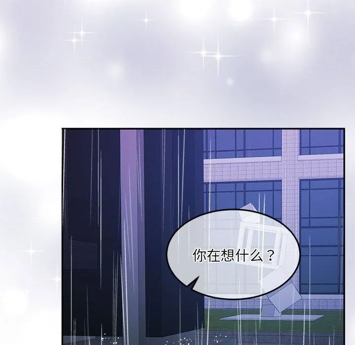 怀孕契约-第30話 - 图片 51