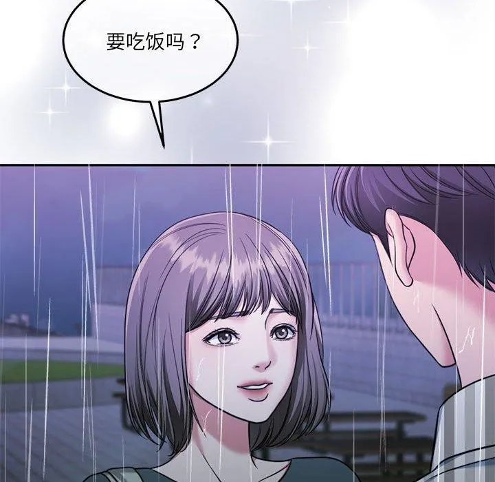 怀孕契约-第30話 - 图片 55