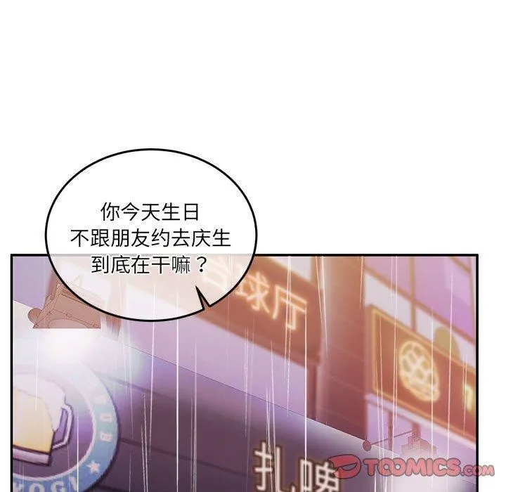 怀孕契约-第30話 - 图片 64