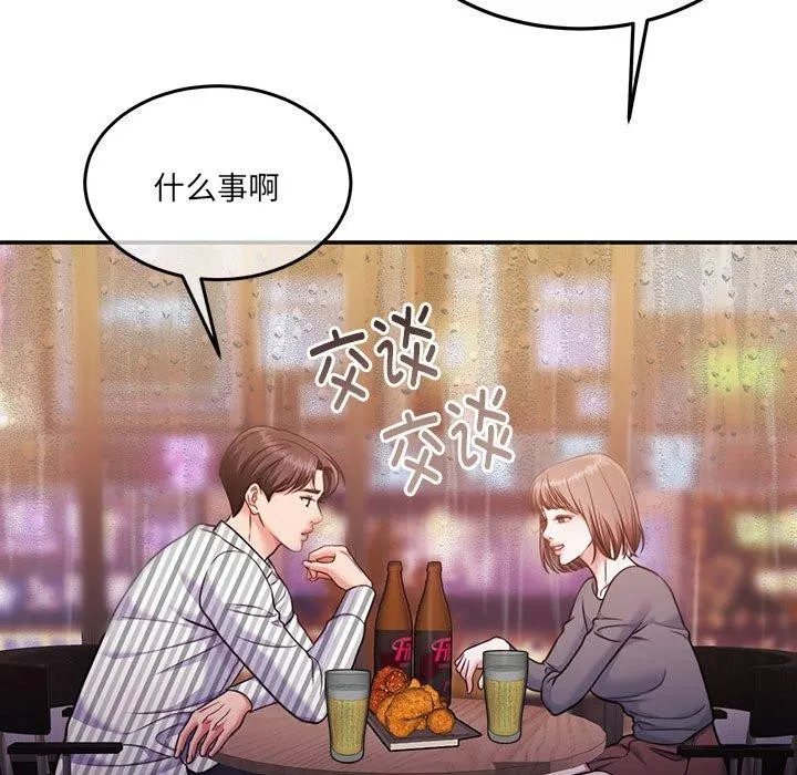 怀孕契约第30話