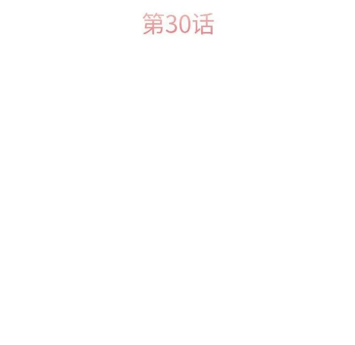 怀孕契约-第30話 - 图片 60