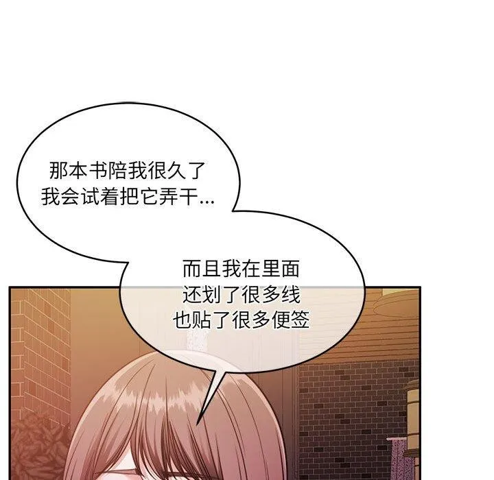 怀孕契约-第30話 - 图片 73