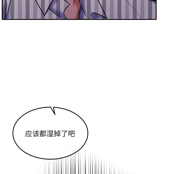 怀孕契约-第30話 - 图片 71