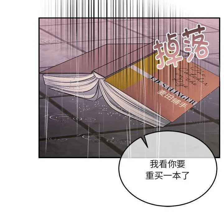 怀孕契约-第30話 - 图片 72