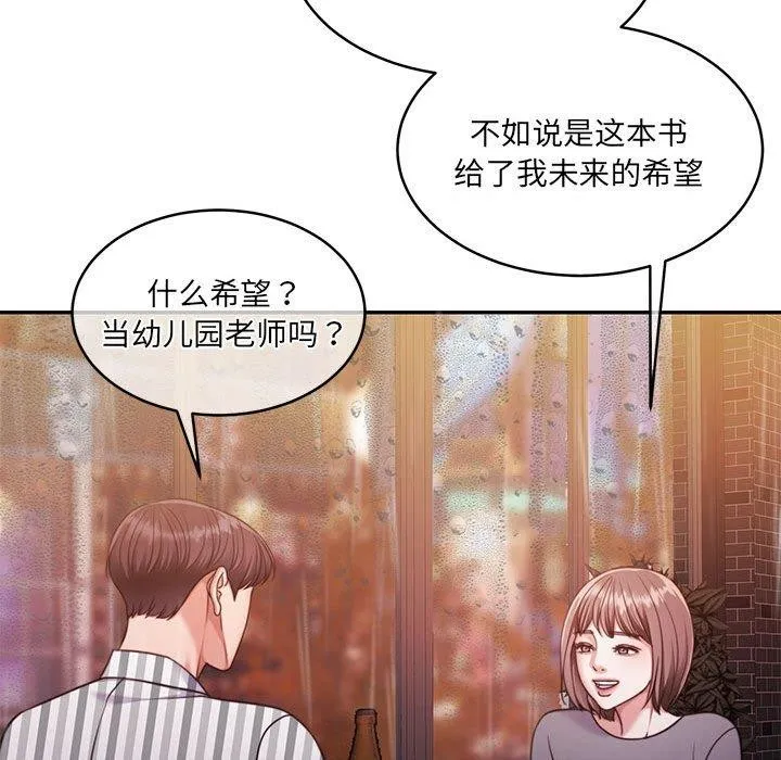 怀孕契约第30話