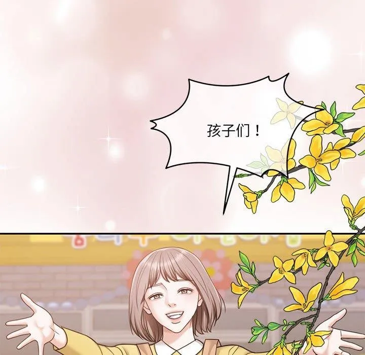 怀孕契约-第30話 - 图片 81