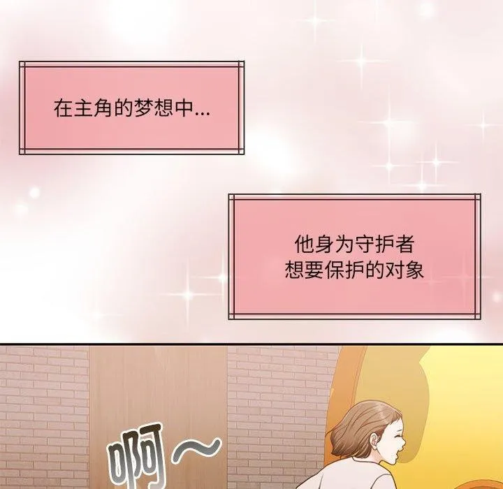 怀孕契约-第30話 - 图片 79