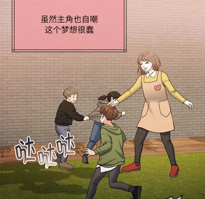 怀孕契约-第30話 - 图片 84