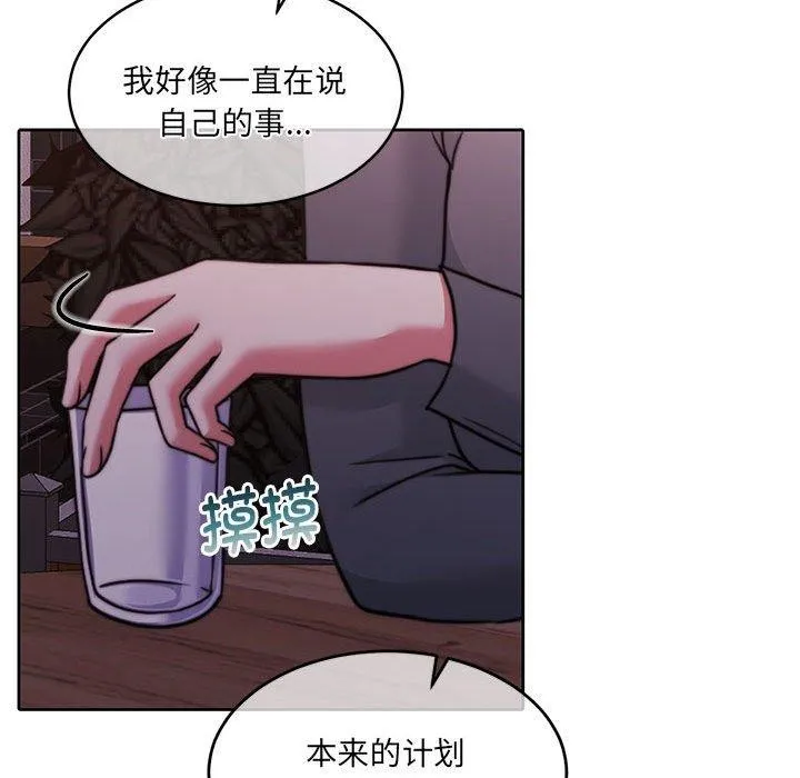 怀孕契约-第30話 - 图片 87