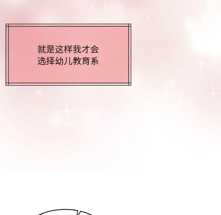 怀孕契约-第30話 - 图片 86