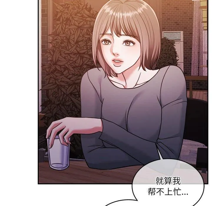 怀孕契约-第30話 - 图片 89