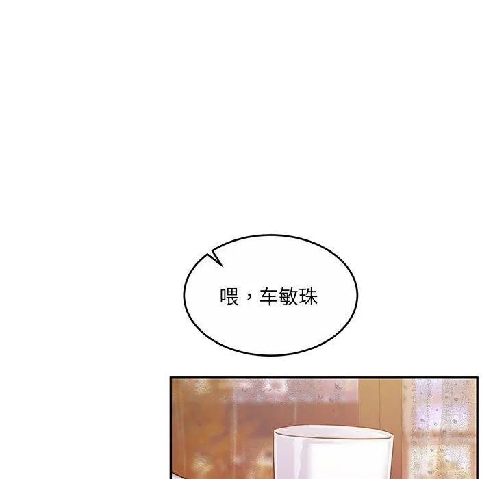 怀孕契约-第30話 - 图片 92