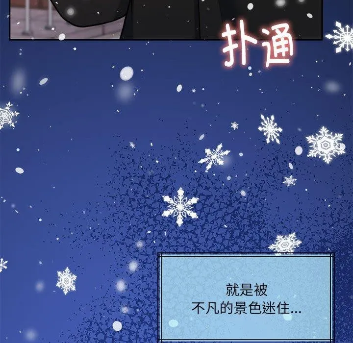怀孕契约-第30話 - 图片 118