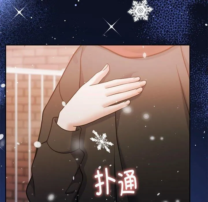 怀孕契约-第30話 - 图片 117