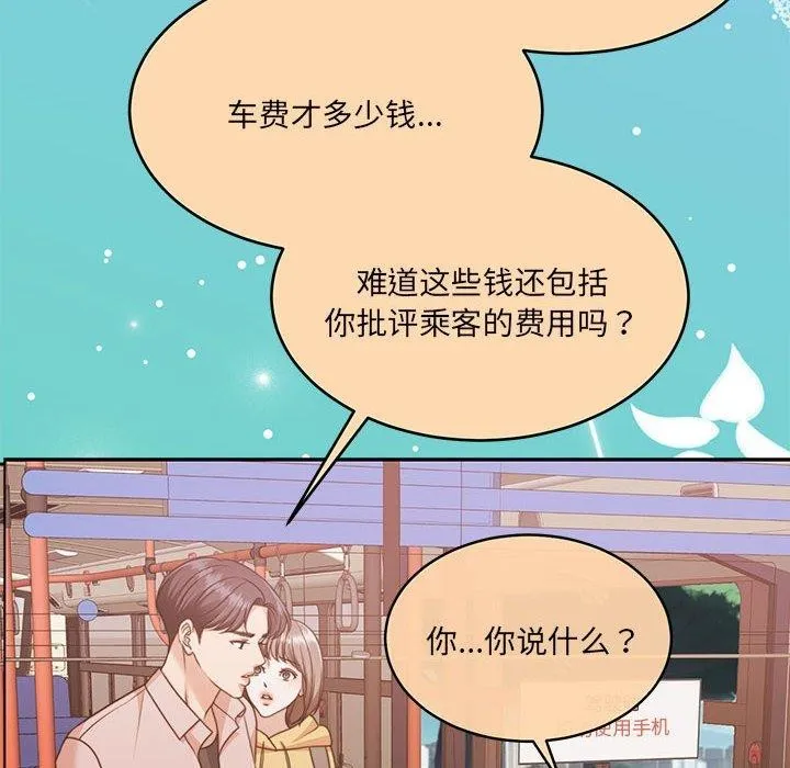 怀孕契约-第30話 - 图片 126