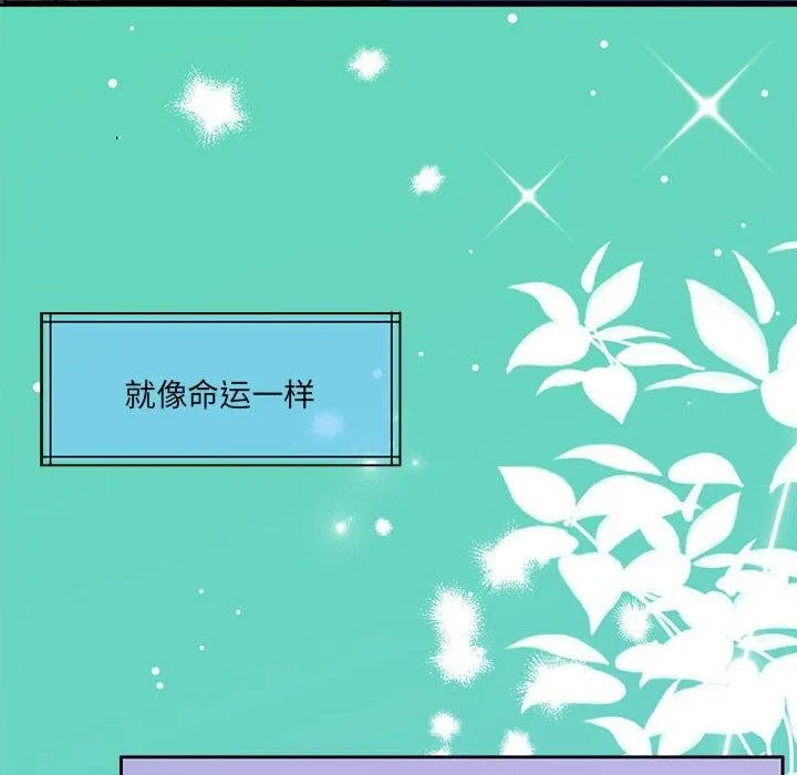 怀孕契约-第30話 - 图片 128