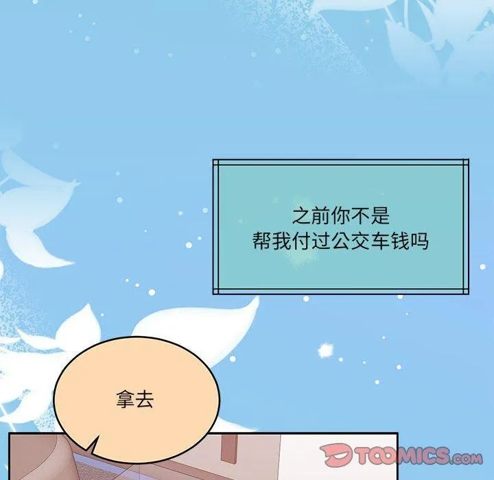 怀孕契约-第30話 - 图片 124