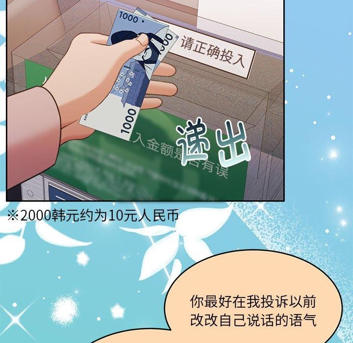 怀孕契约第30話