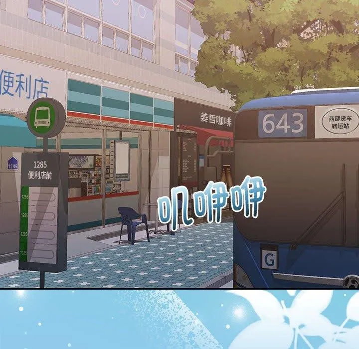 怀孕契约-第30話 - 图片 123