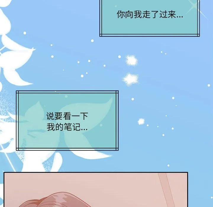 怀孕契约-第30話 - 图片 134