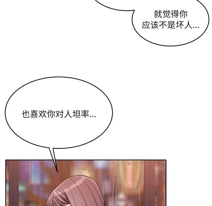 怀孕契约-第30話 - 图片 142