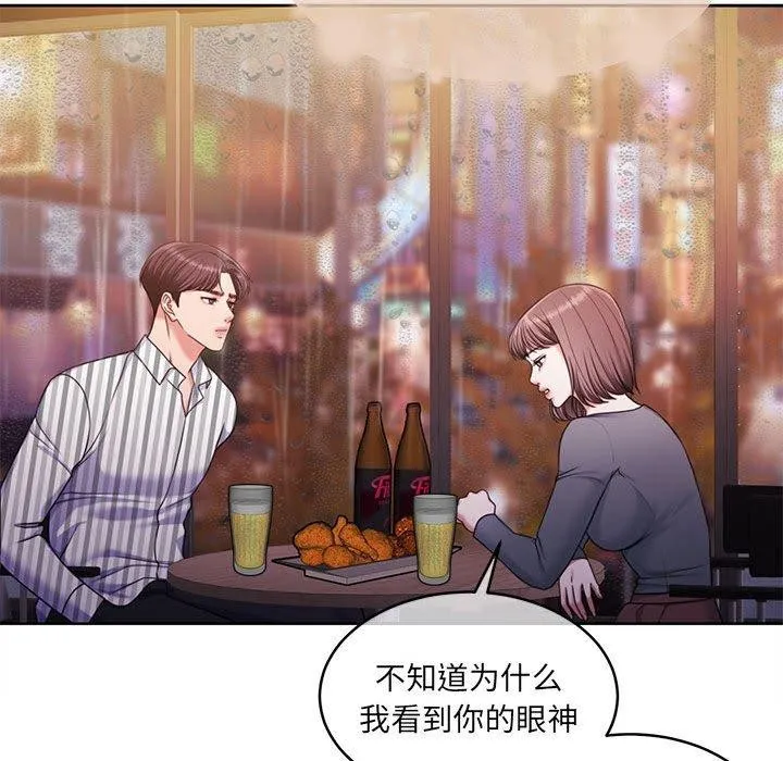 怀孕契约-第30話 - 图片 141