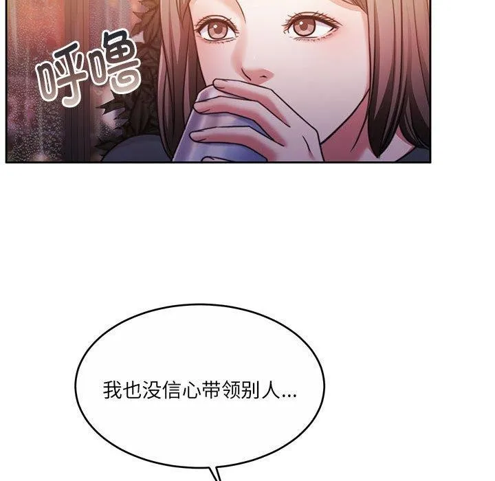 怀孕契约-第30話 - 图片 147