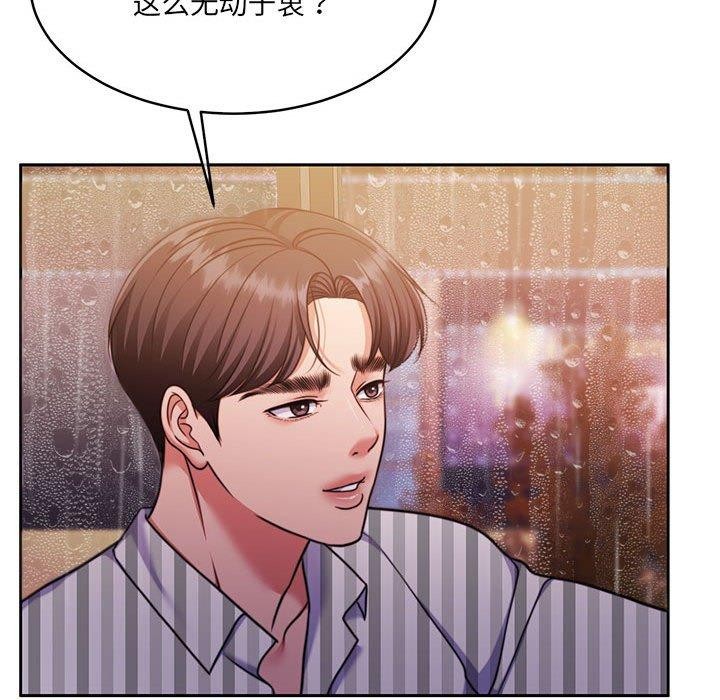 怀孕契约第30話