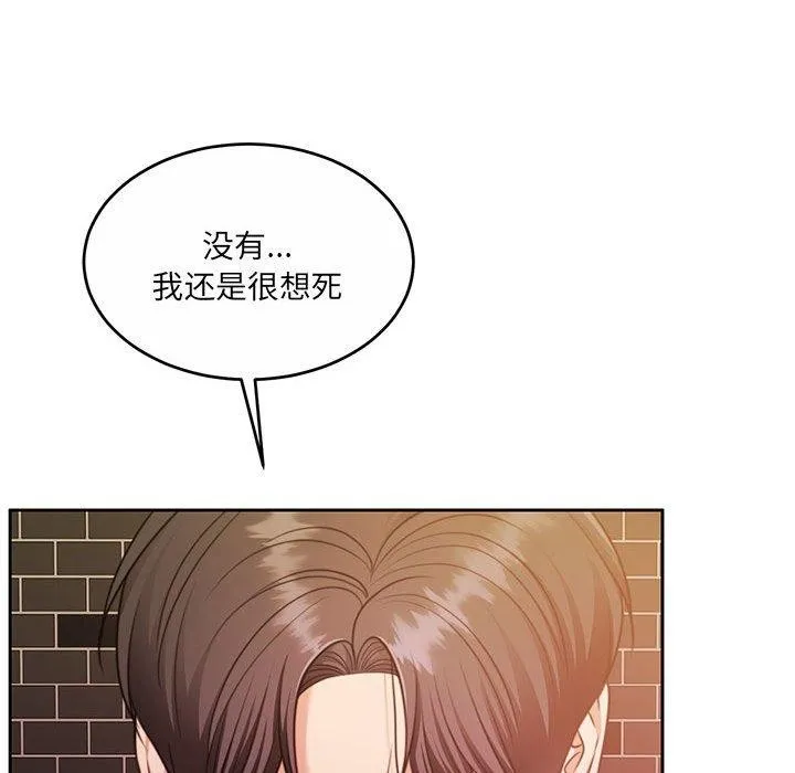 怀孕契约-第30話 - 图片 154