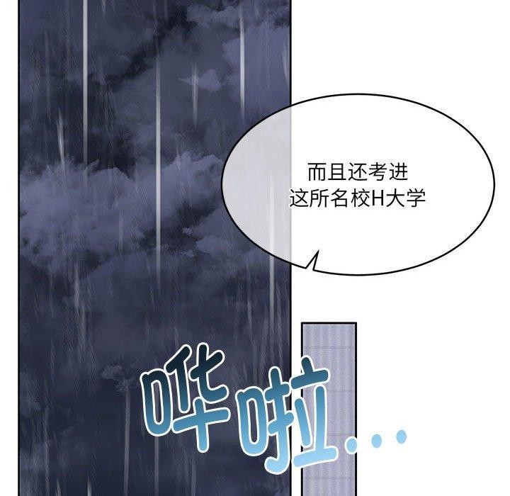 怀孕契约第30話