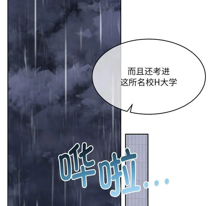 怀孕契约-第30話 - 图片 163