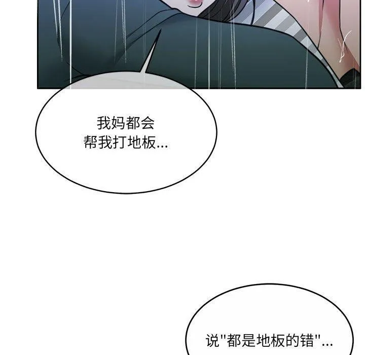 怀孕契约-第30話 - 图片 173