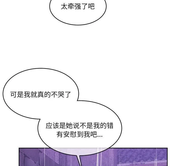 怀孕契约-第30話 - 图片 175
