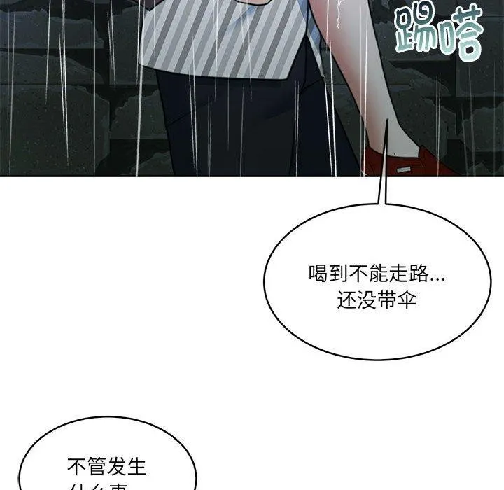 怀孕契约-第30話 - 图片 169