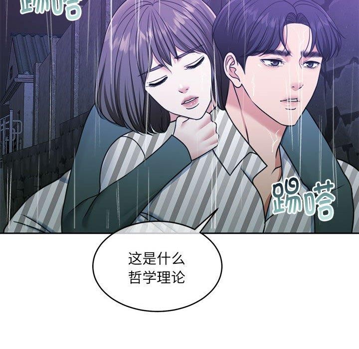 怀孕契约第30話