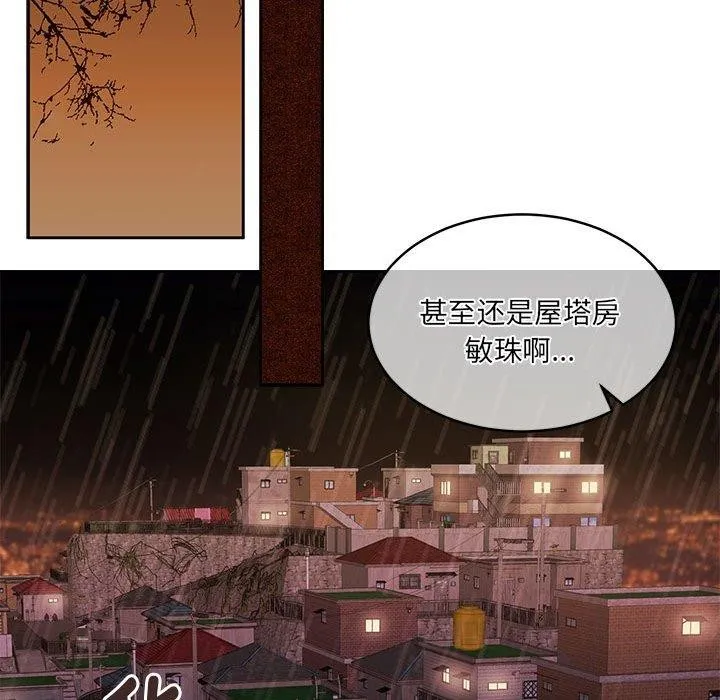 怀孕契约-第30話 - 图片 187