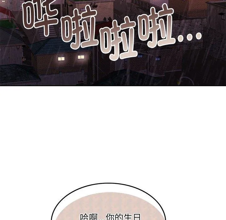 怀孕契约-第30話 - 图片 188
