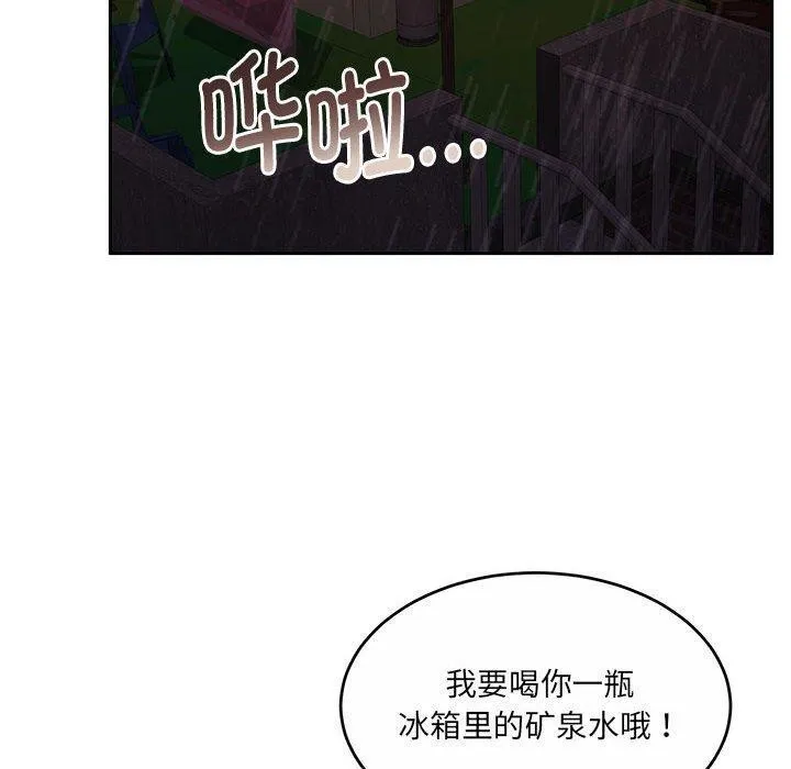 怀孕契约-第30話 - 图片 190