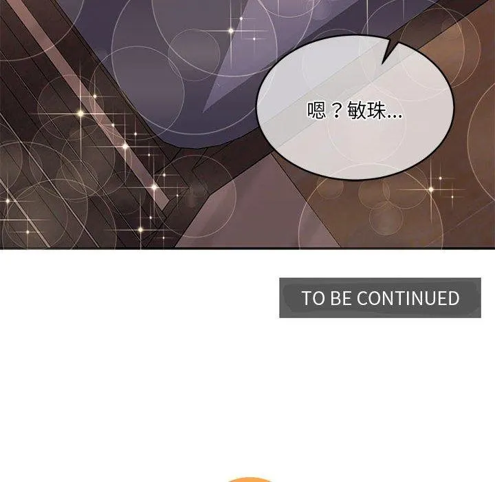 怀孕契约-第30話 - 图片 206