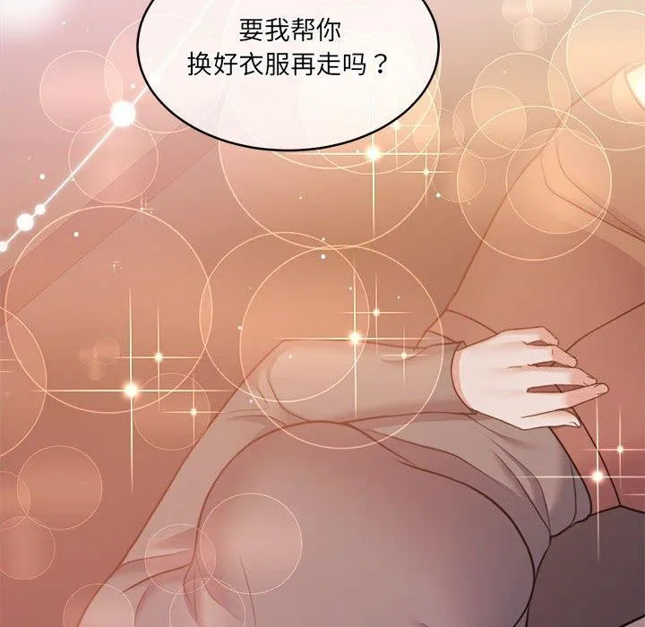 怀孕契约-第30話 - 图片 204