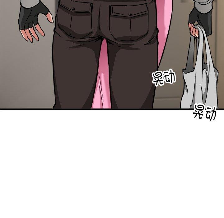 新都市外卖员第42話