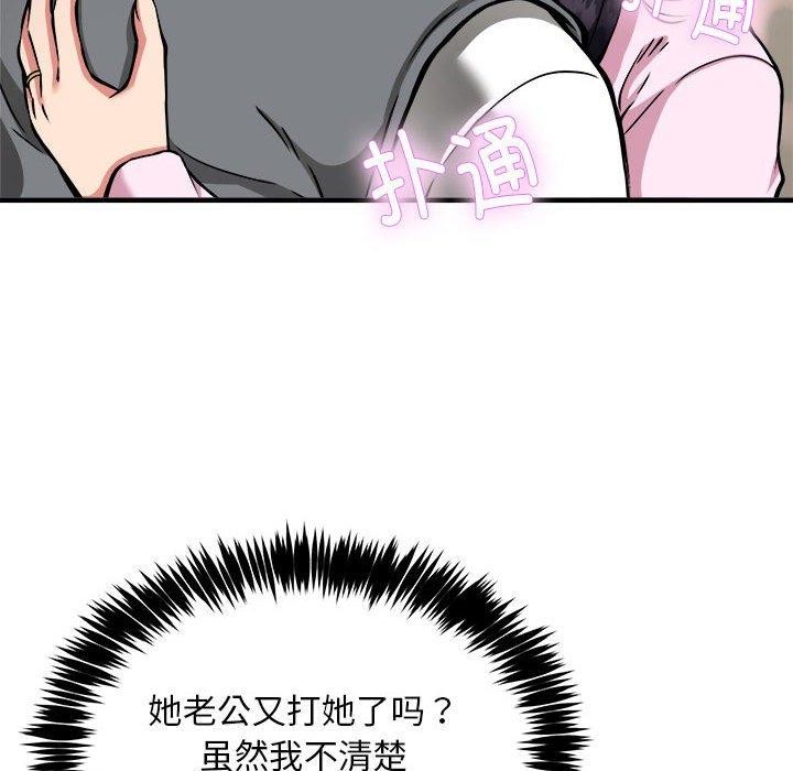 新都市外卖员第42話