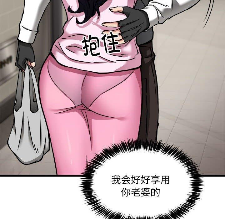 新都市外卖员第42話