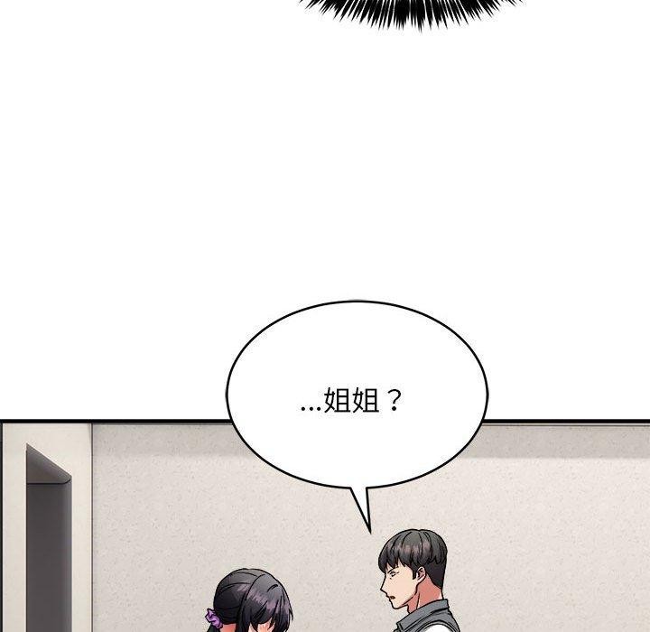 新都市外卖员第42話