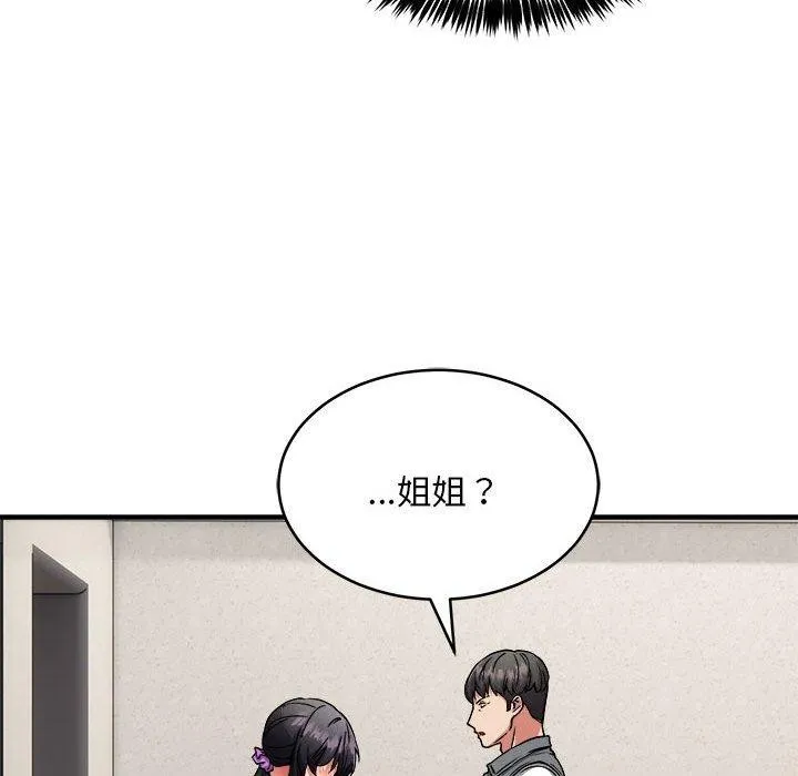 新都市外卖员-第42話 - 图片 18