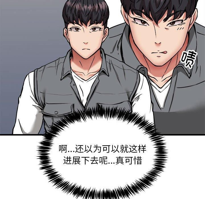 新都市外卖员第42話