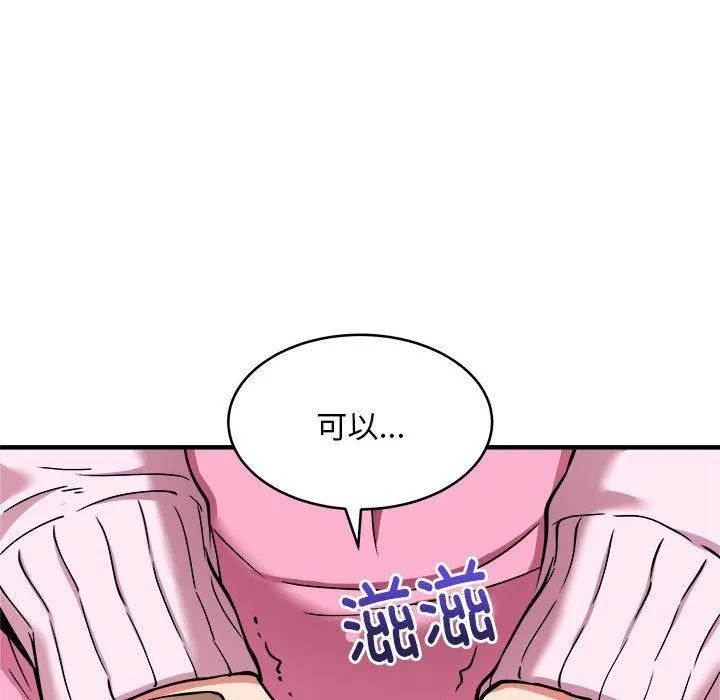 新都市外卖员-第42話 - 图片 29